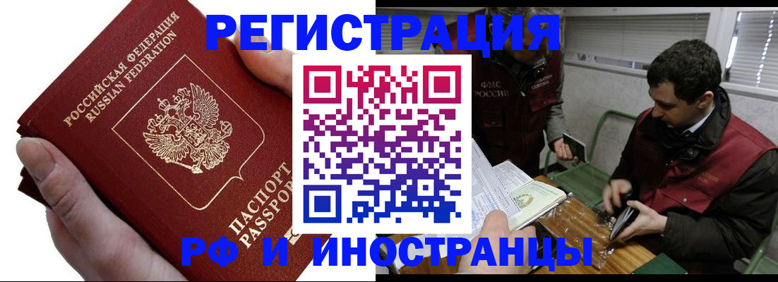 регистрация в Рассказово